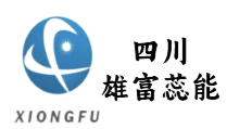 四川雄富蕊能科技有限公司