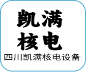 四川凯满核电设备